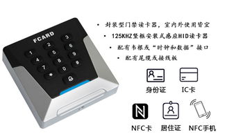 身份证读卡器 现代智慧生活的隐形钥匙