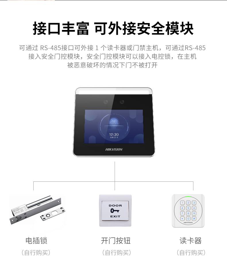 海康威视人脸识别门禁系统打卡考勤机DS-K1T331W企业医院商场餐厅工厂学校社区